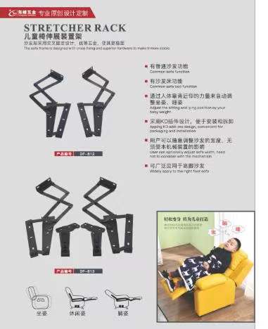 操舒服了17p儿童折叠椅铰链