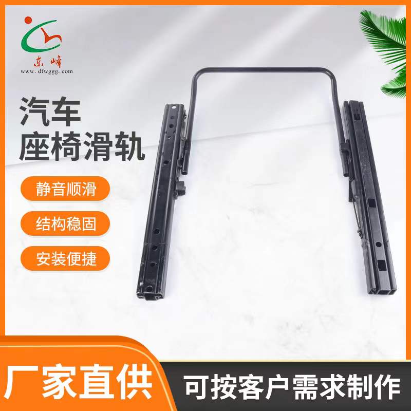 抽插视频网站汽车座椅滑轨 汽车小冰箱滑轨